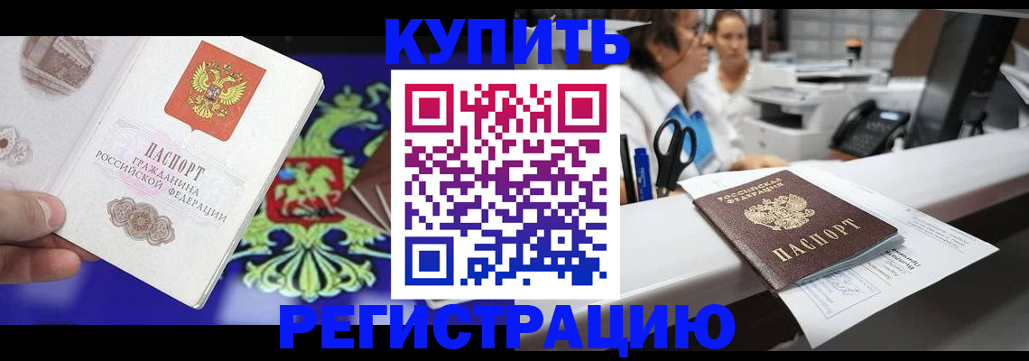 регистрация в Верхнем Уфалее